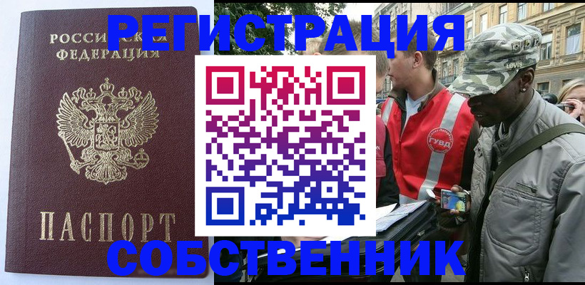 временная регистрация для всех в Кыштыме