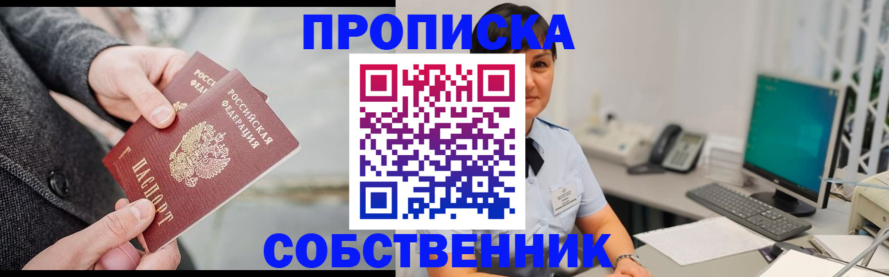 временная регистрация 2025 в Кыштыме