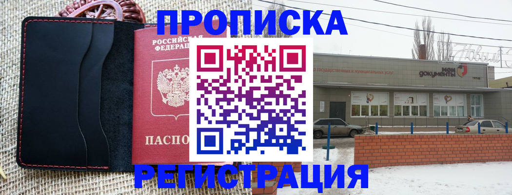 прописка для кредита в Кыштыме